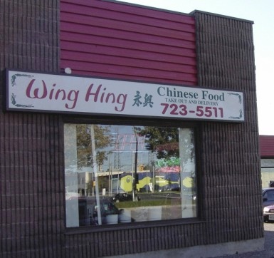 Wing Hing Exterior